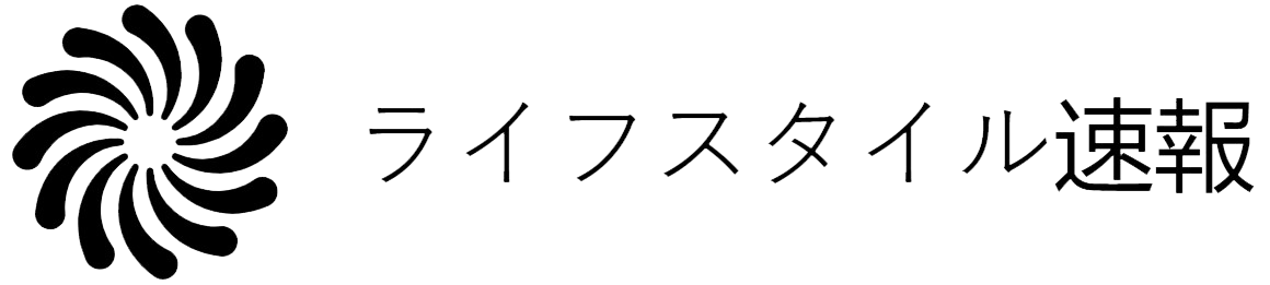 ライフスタイル速報